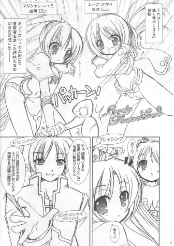 [Alto Seneka - Rusty Soul] Lovely Poison Ex2 Fhentai - Page 6