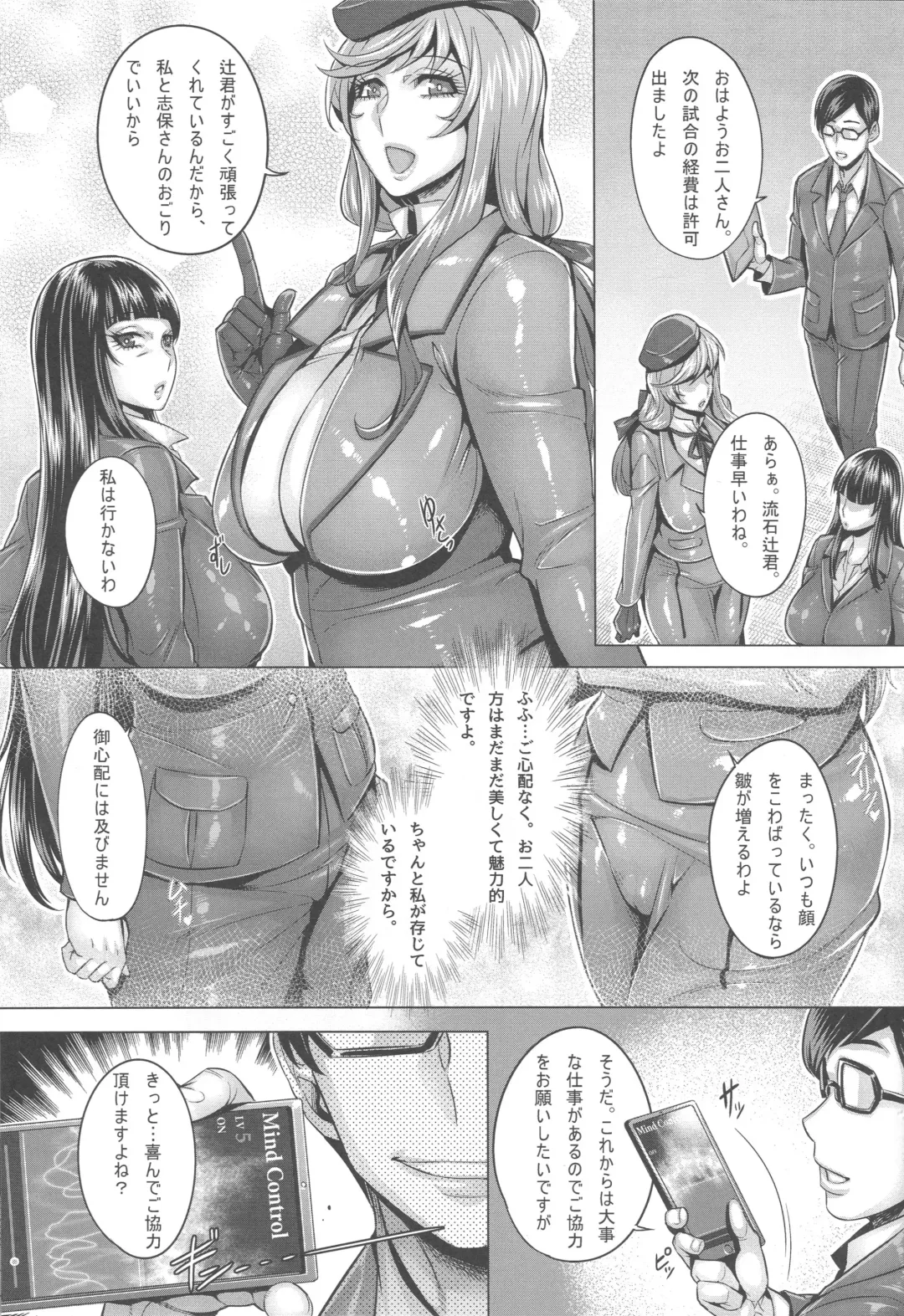 [Momofuki Rio] Sennou Hitozuma wa Nikuyoku Gangu Tester Fhentai - Page 2