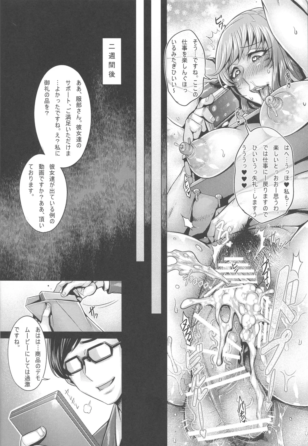[Momofuki Rio] Sennou Hitozuma wa Nikuyoku Gangu Tester Fhentai - Page 23