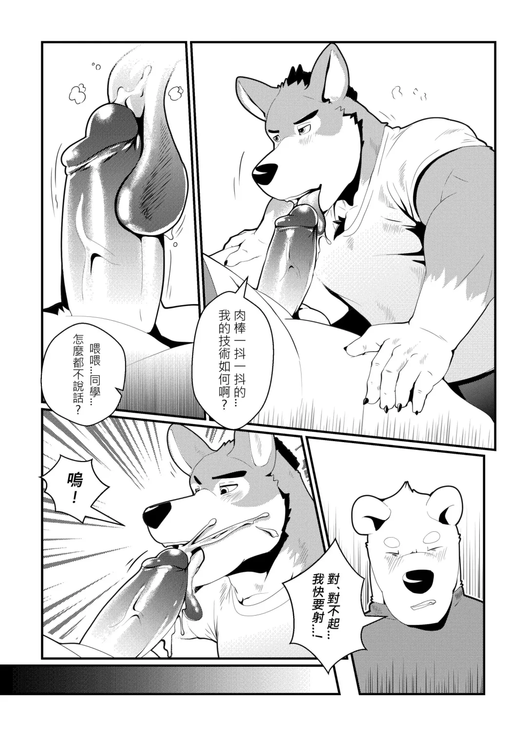 [Afterder] Fitness University Fhentai - Page 16