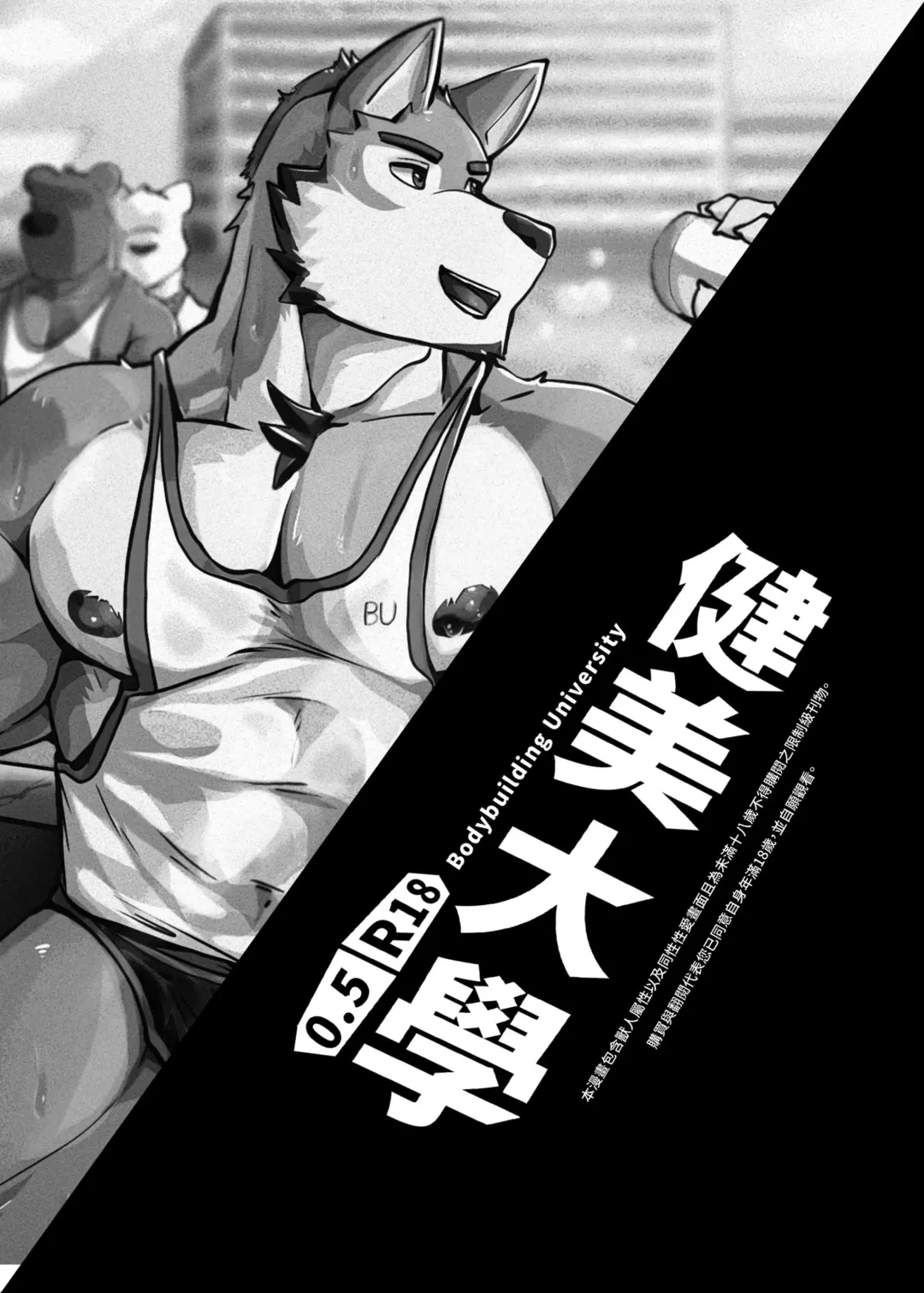 [Afterder] Fitness University Fhentai - Page 2