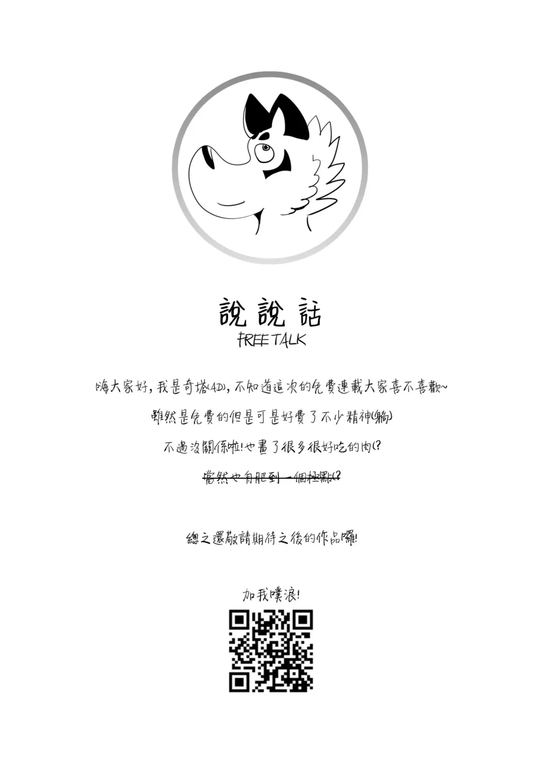 [Afterder] Fitness University Fhentai - Page 20