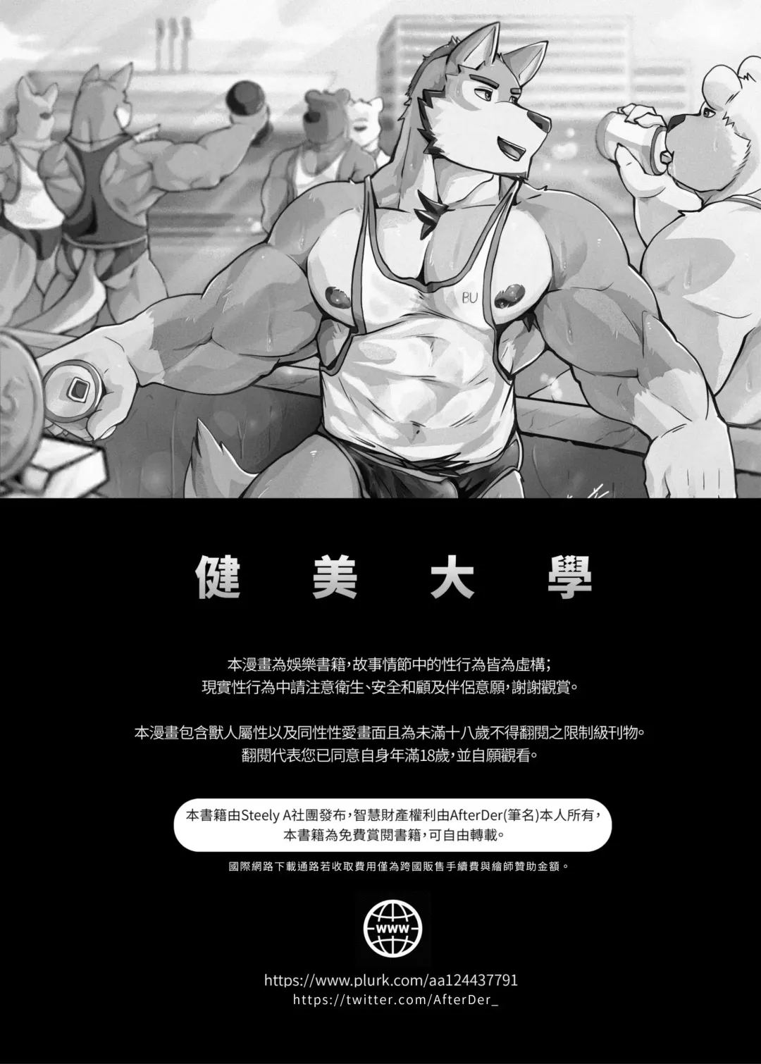 [Afterder] Fitness University Fhentai - Page 22