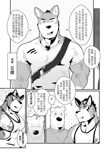 [Afterder] Fitness University Fhentai - Page 10