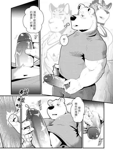 [Afterder] Fitness University Fhentai - Page 12