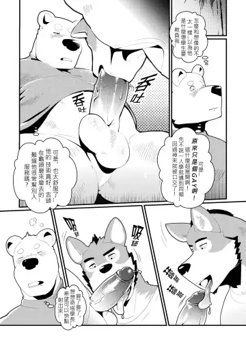 [Afterder] Fitness University Fhentai - Page 14