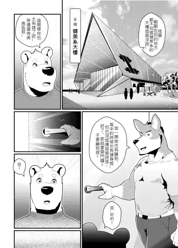 [Afterder] Fitness University Fhentai - Page 18