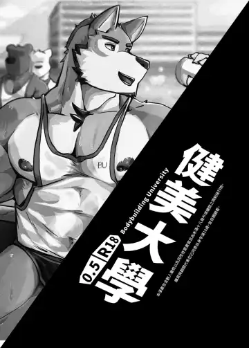 [Afterder] Fitness University Fhentai - Page 2