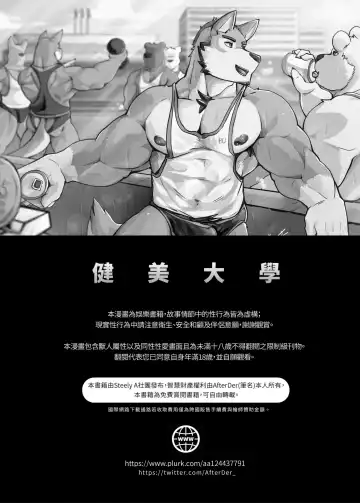 [Afterder] Fitness University Fhentai - Page 22