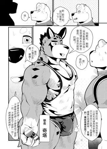 [Afterder] Fitness University Fhentai - Page 6