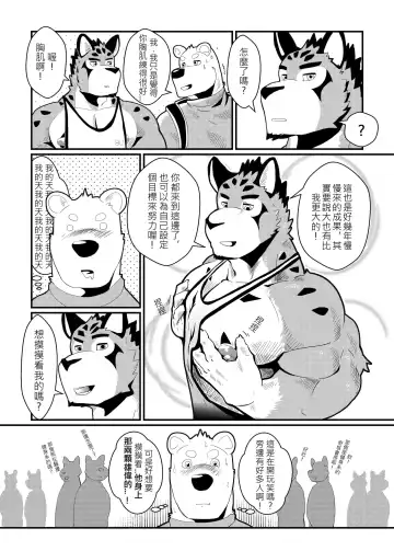 [Afterder] Fitness University Fhentai - Page 8