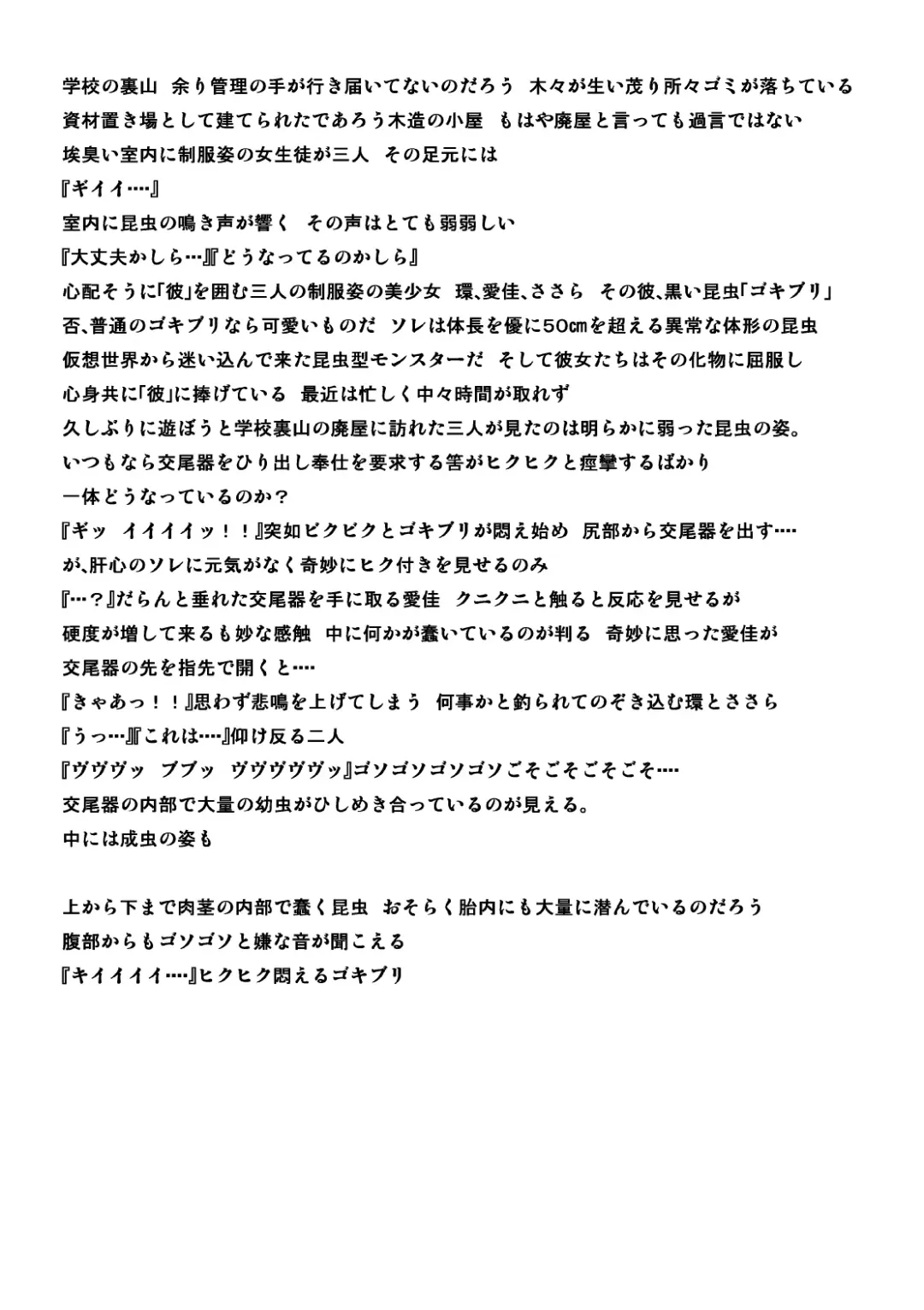 [Chiba Tetsutarou] Goki Kisei Neta Fhentai - Page 1