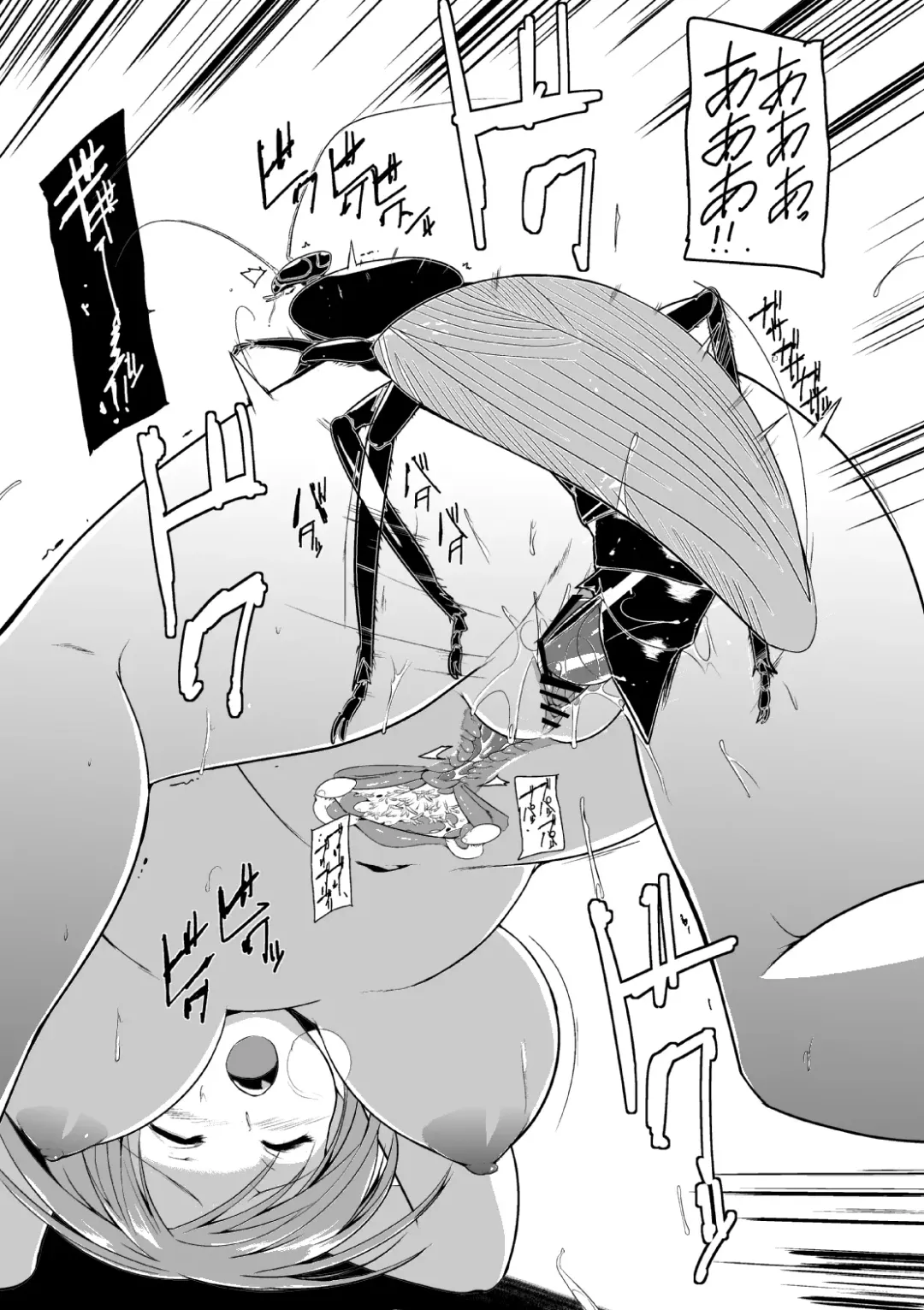 [Chiba Tetsutarou] Goki Kisei Neta Fhentai - Page 10