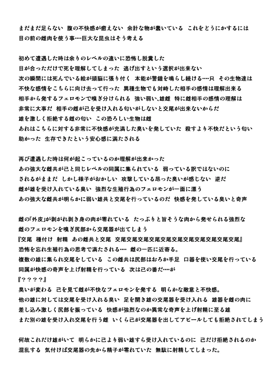 [Chiba Tetsutarou] Goki Kisei Neta Fhentai - Page 11