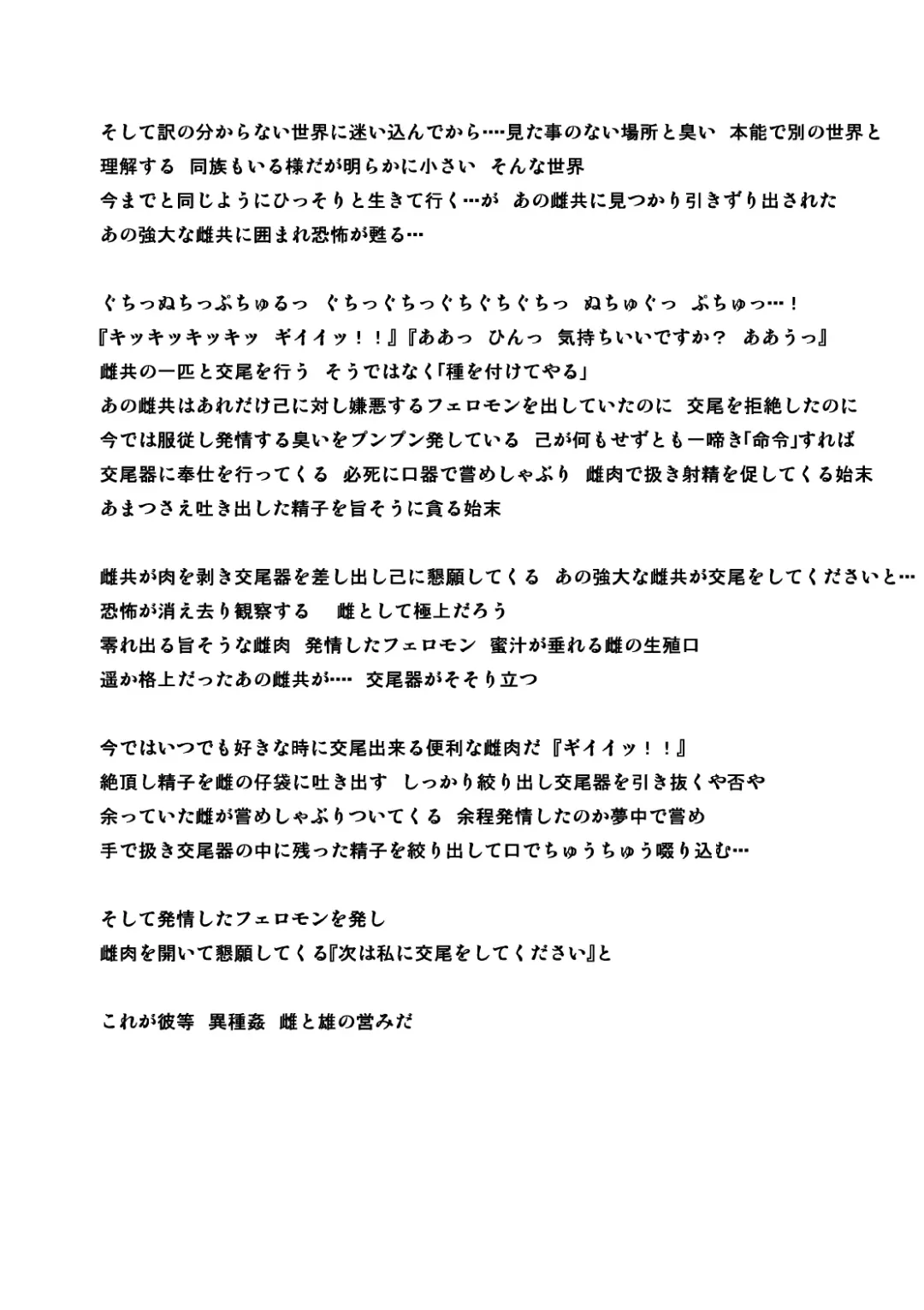 [Chiba Tetsutarou] Goki Kisei Neta Fhentai - Page 12