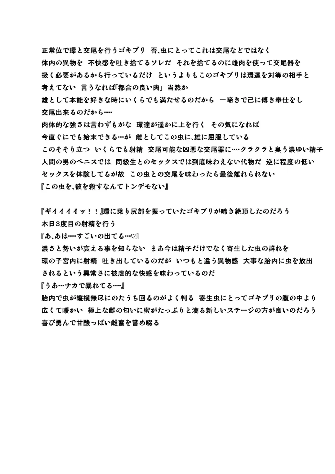 [Chiba Tetsutarou] Goki Kisei Neta Fhentai - Page 13