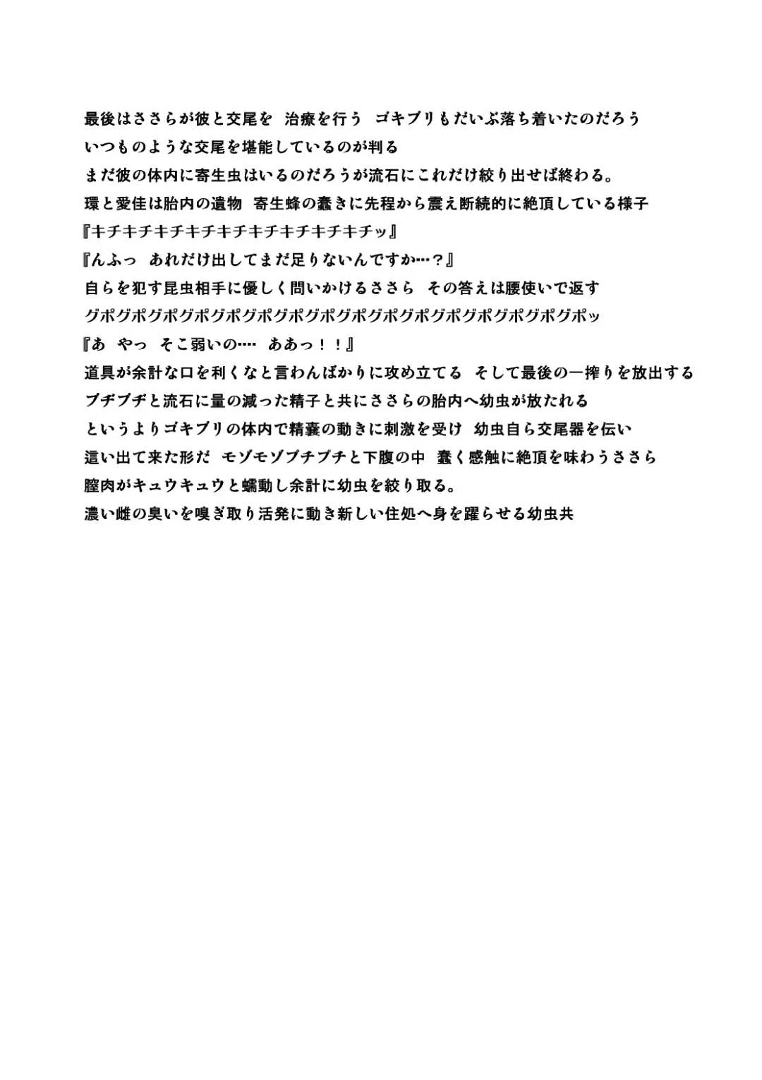 [Chiba Tetsutarou] Goki Kisei Neta Fhentai - Page 14