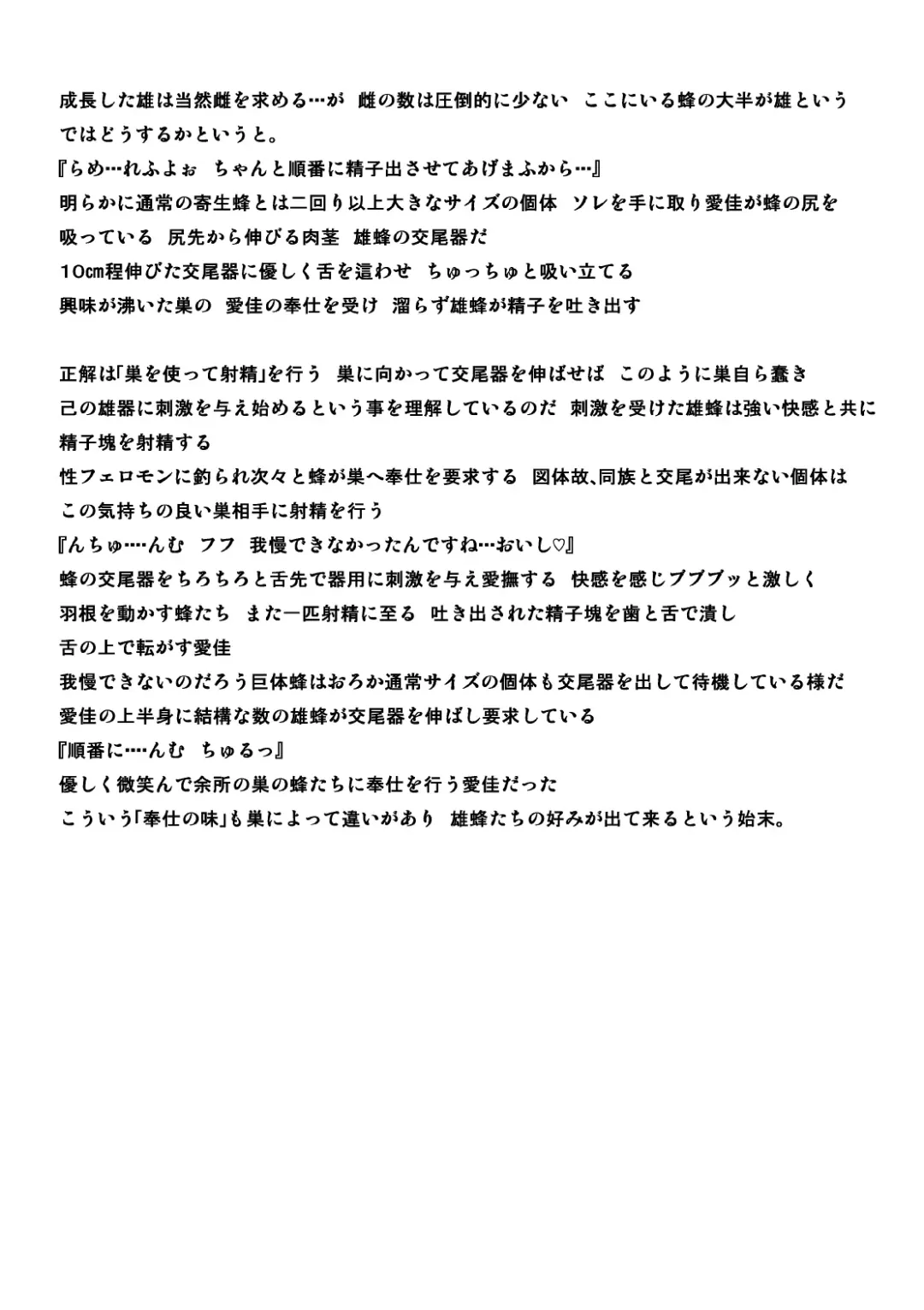 [Chiba Tetsutarou] Goki Kisei Neta Fhentai - Page 17