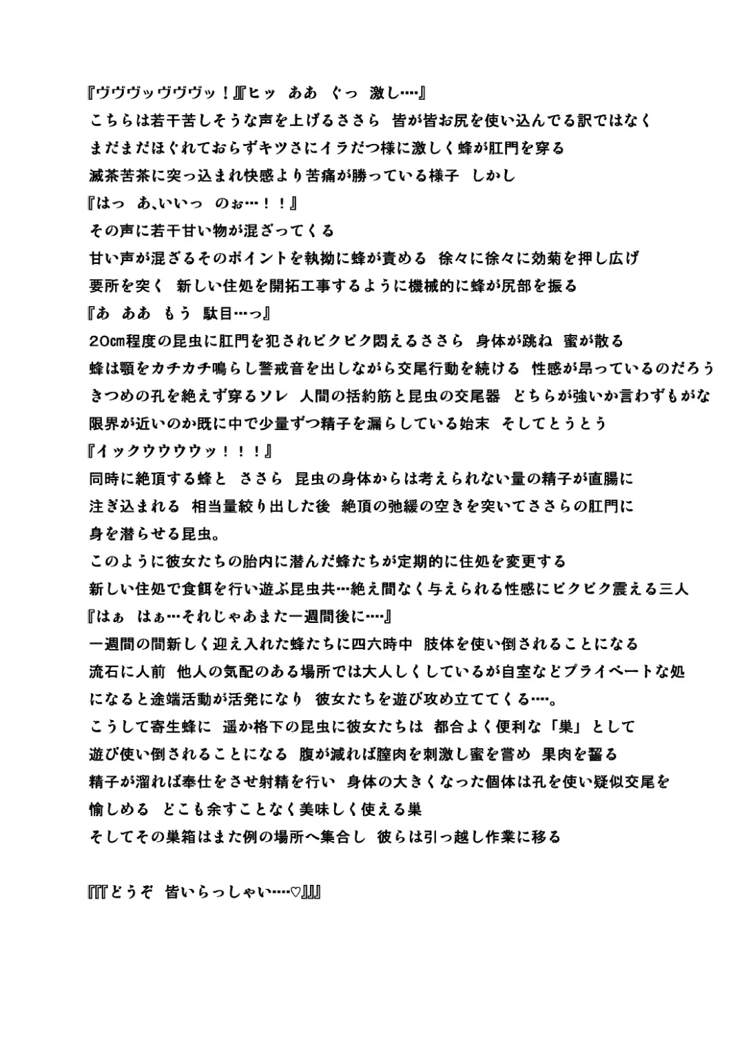 [Chiba Tetsutarou] Goki Kisei Neta Fhentai - Page 23