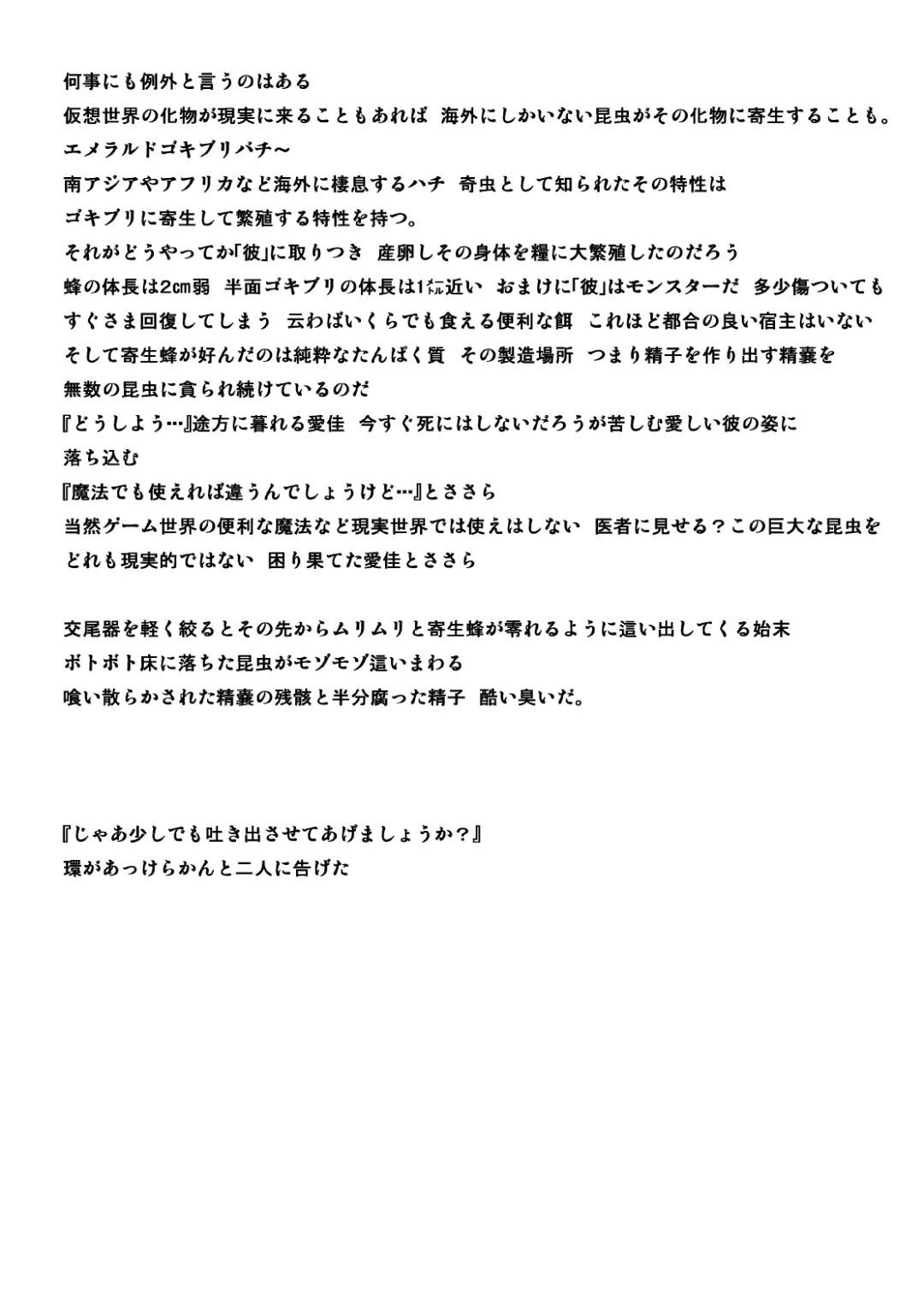 [Chiba Tetsutarou] Goki Kisei Neta Fhentai - Page 3