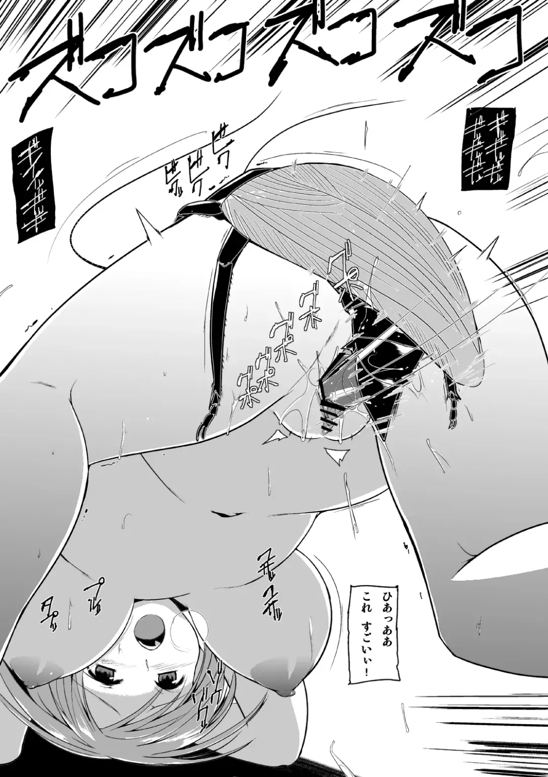 [Chiba Tetsutarou] Goki Kisei Neta Fhentai - Page 9