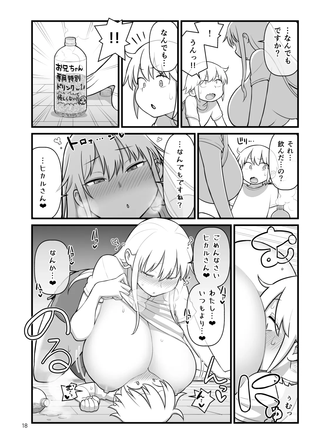 [Kakuzatou] OPAPAPA Fhentai - Page 19