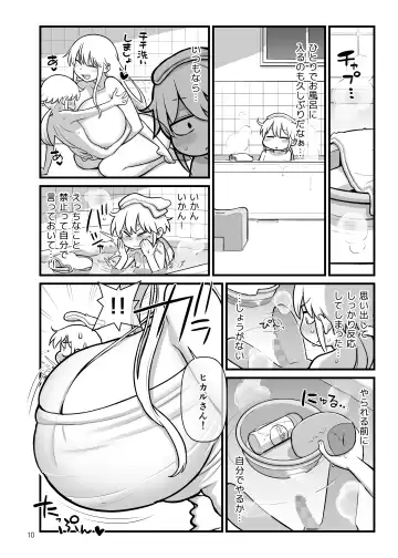 [Kakuzatou] OPAPAPA Fhentai - Page 11