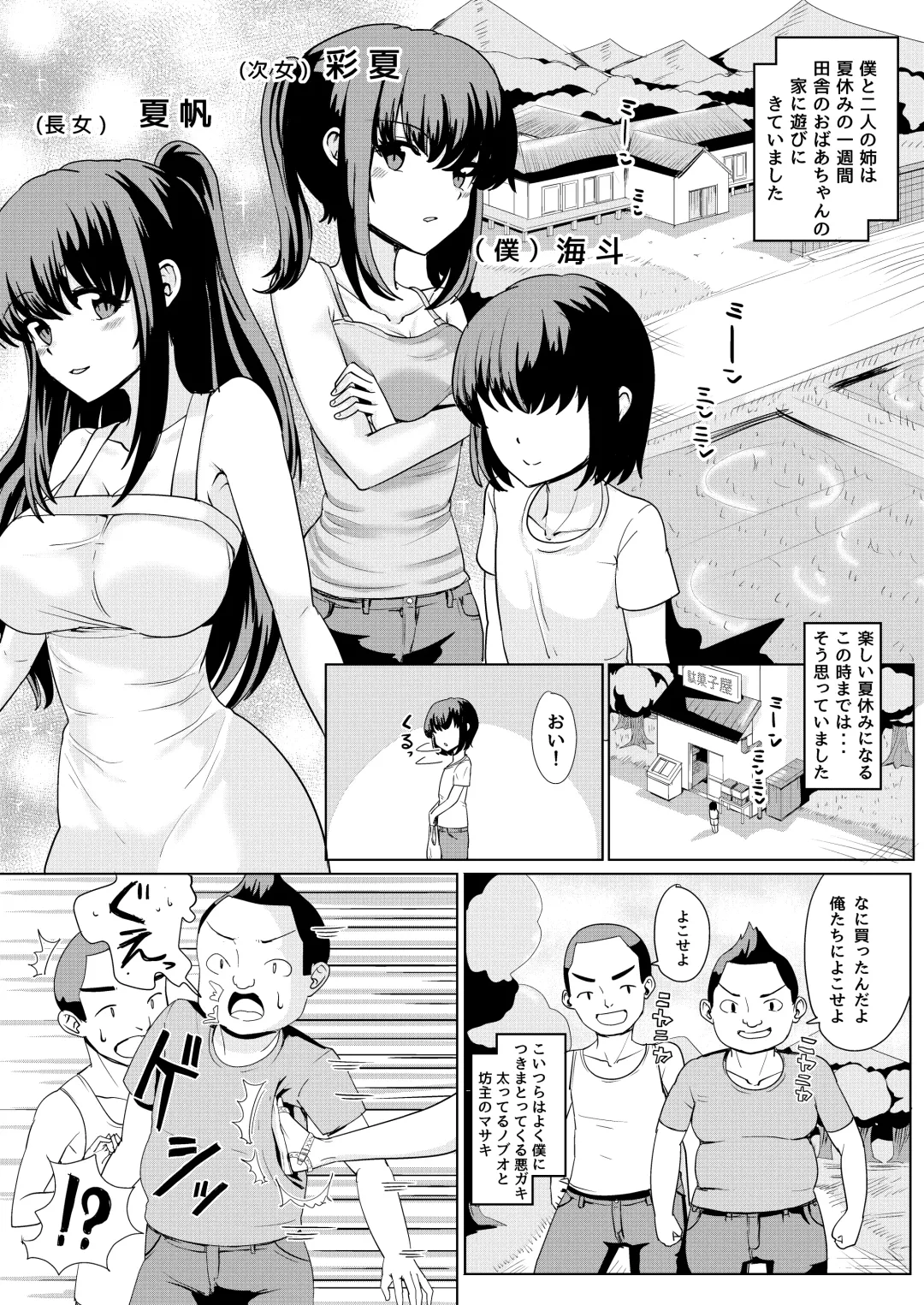 [Yuniba] Natsu no Hyoui Fhentai - Page 3