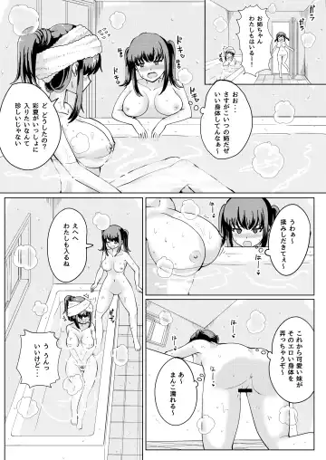 [Yuniba] Natsu no Hyoui Fhentai - Page 15