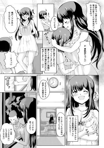 [Yuniba] Natsu no Hyoui Fhentai - Page 19