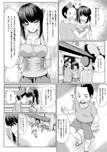 [Yuniba] Natsu no Hyoui Fhentai - Page 6