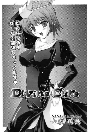 [Nanase Mizuho] Divine Cure Fhentai - Page 2