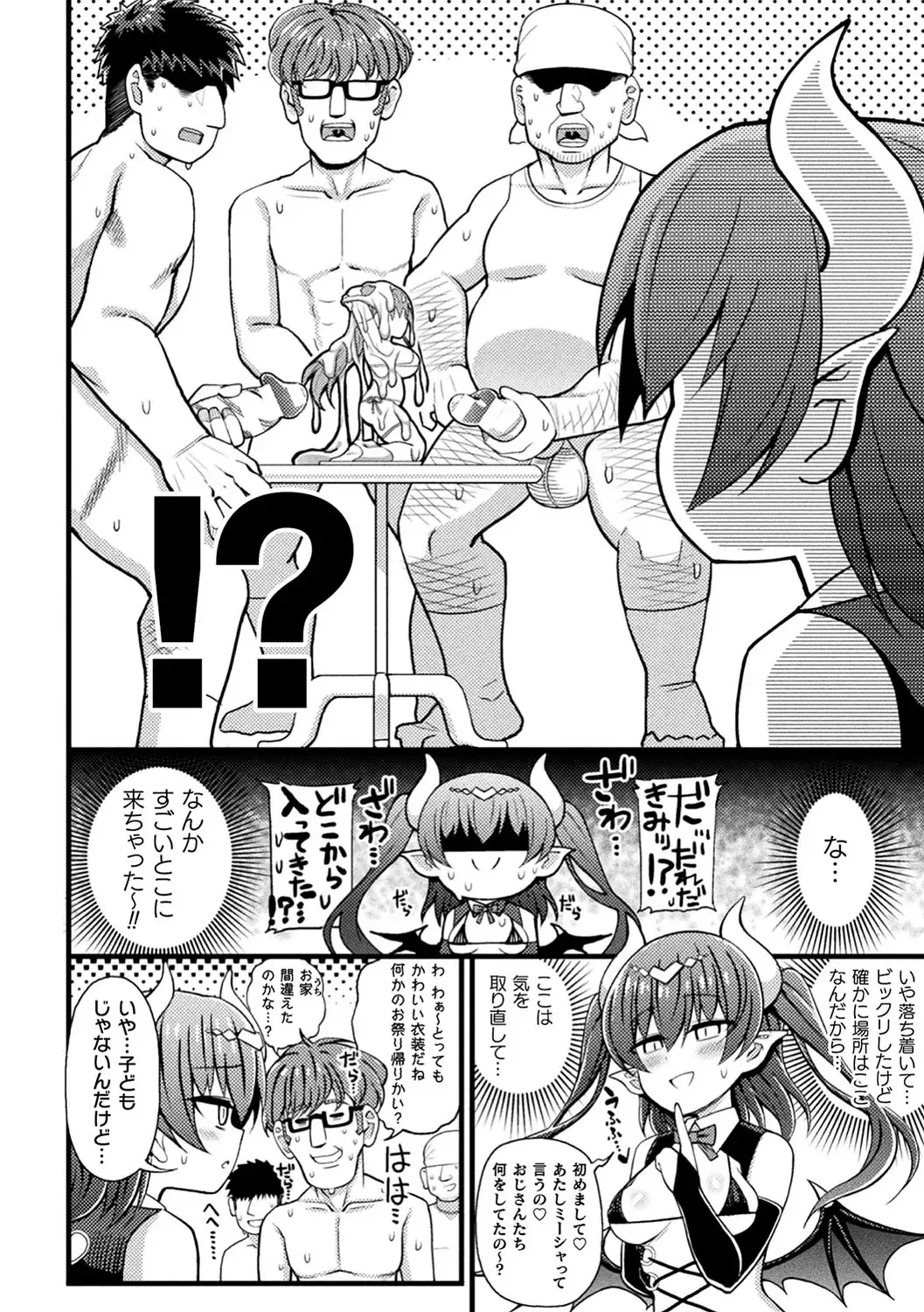 Haiboku Otome Ecstasy Vol. 17 Fhentai - Page 105