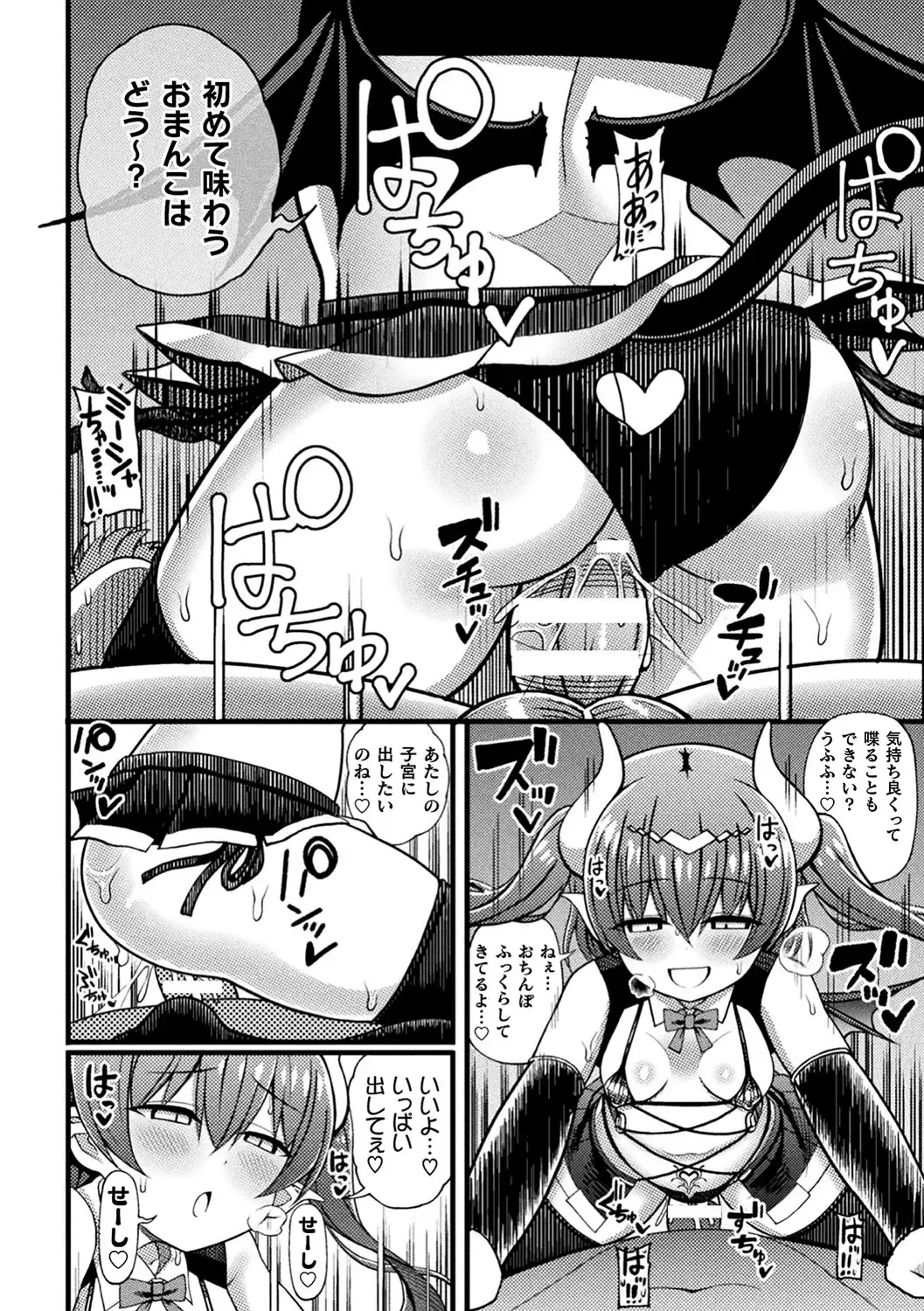 Haiboku Otome Ecstasy Vol. 17 Fhentai - Page 111