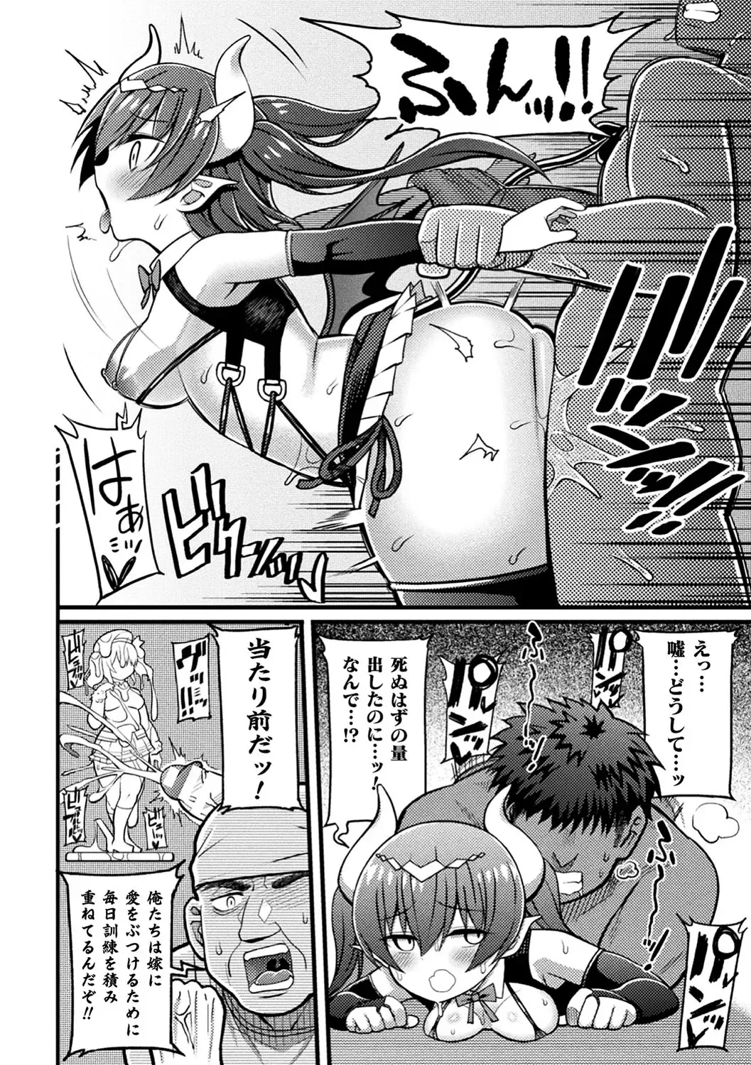 Haiboku Otome Ecstasy Vol. 17 Fhentai - Page 117