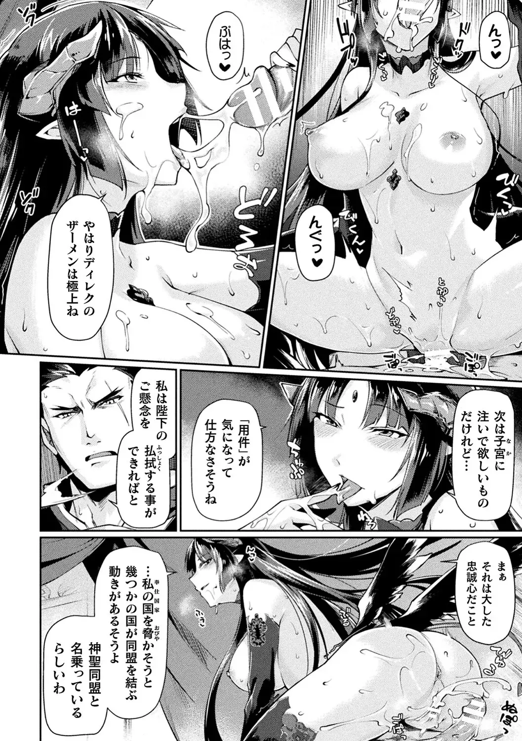 Haiboku Otome Ecstasy Vol. 17 Fhentai - Page 19