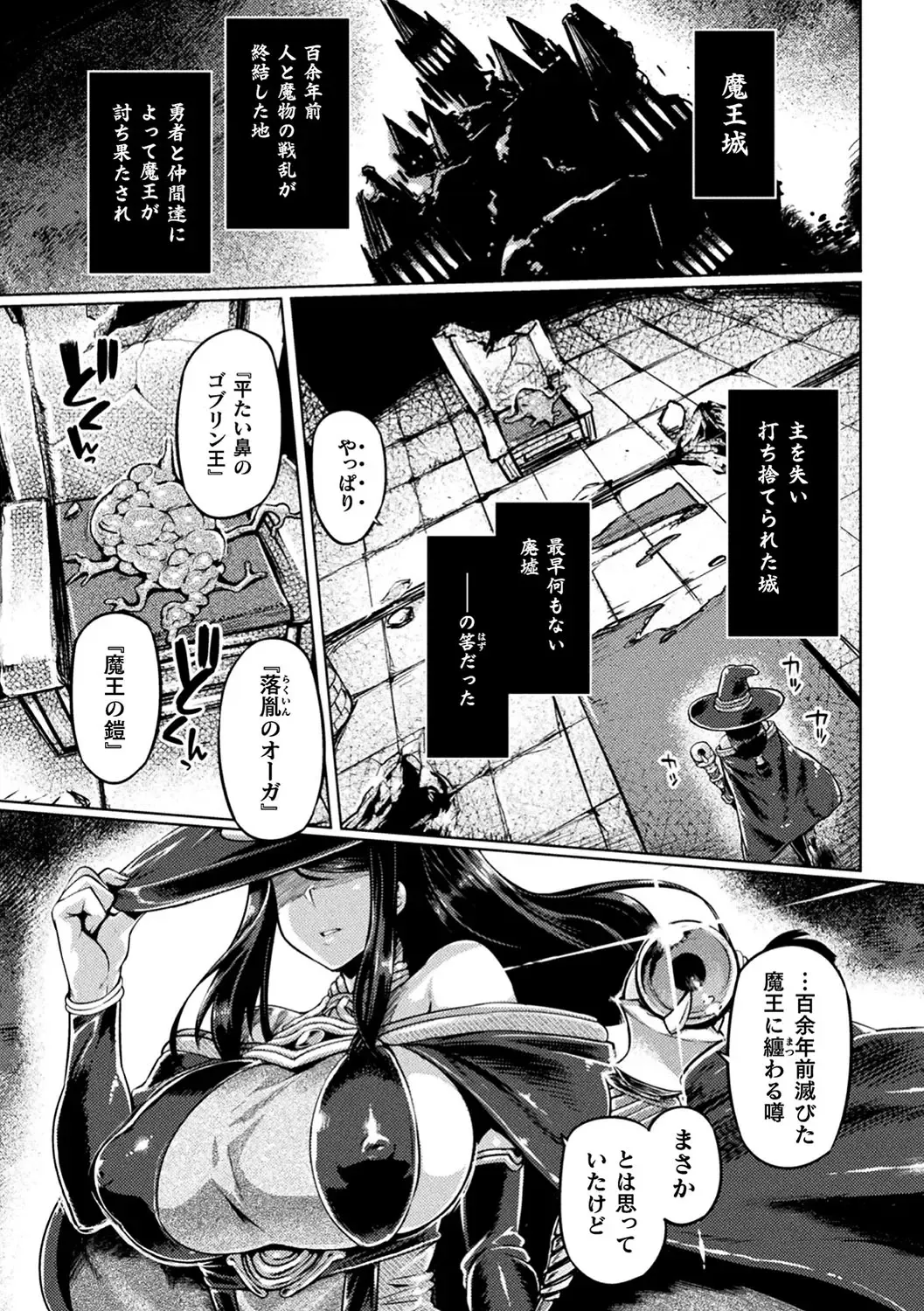 Haiboku Otome Ecstasy Vol. 17 Fhentai - Page 28