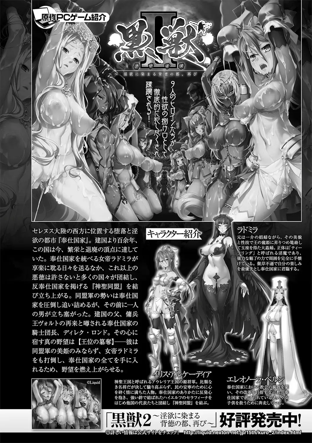 Haiboku Otome Ecstasy Vol. 17 Fhentai - Page 3