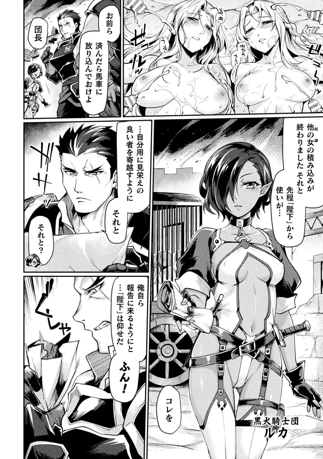 Haiboku Otome Ecstasy Vol. 17 Fhentai - Page 7