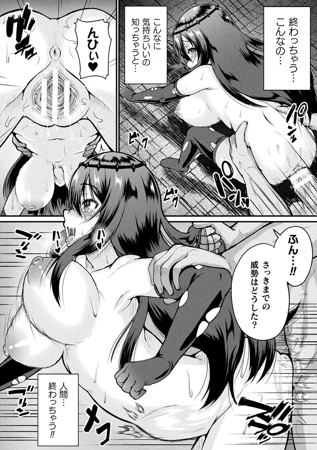 Haiboku Otome Ecstasy Vol. 17 Fhentai - Page 83