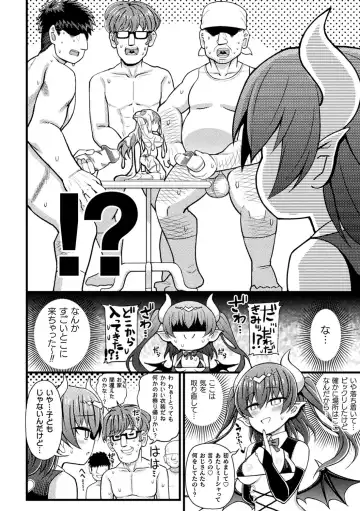 Haiboku Otome Ecstasy Vol. 17 Fhentai - Page 105