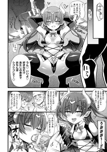 Haiboku Otome Ecstasy Vol. 17 Fhentai - Page 107