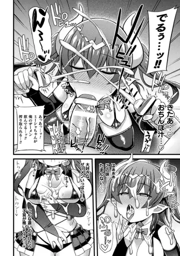 Haiboku Otome Ecstasy Vol. 17 Fhentai - Page 109