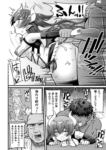 Haiboku Otome Ecstasy Vol. 17 Fhentai - Page 117