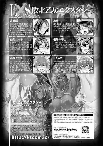 Haiboku Otome Ecstasy Vol. 17 Fhentai - Page 126