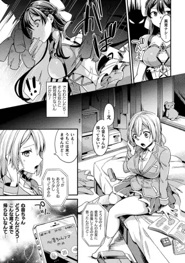 Haiboku Otome Ecstasy Vol. 17 Fhentai - Page 50