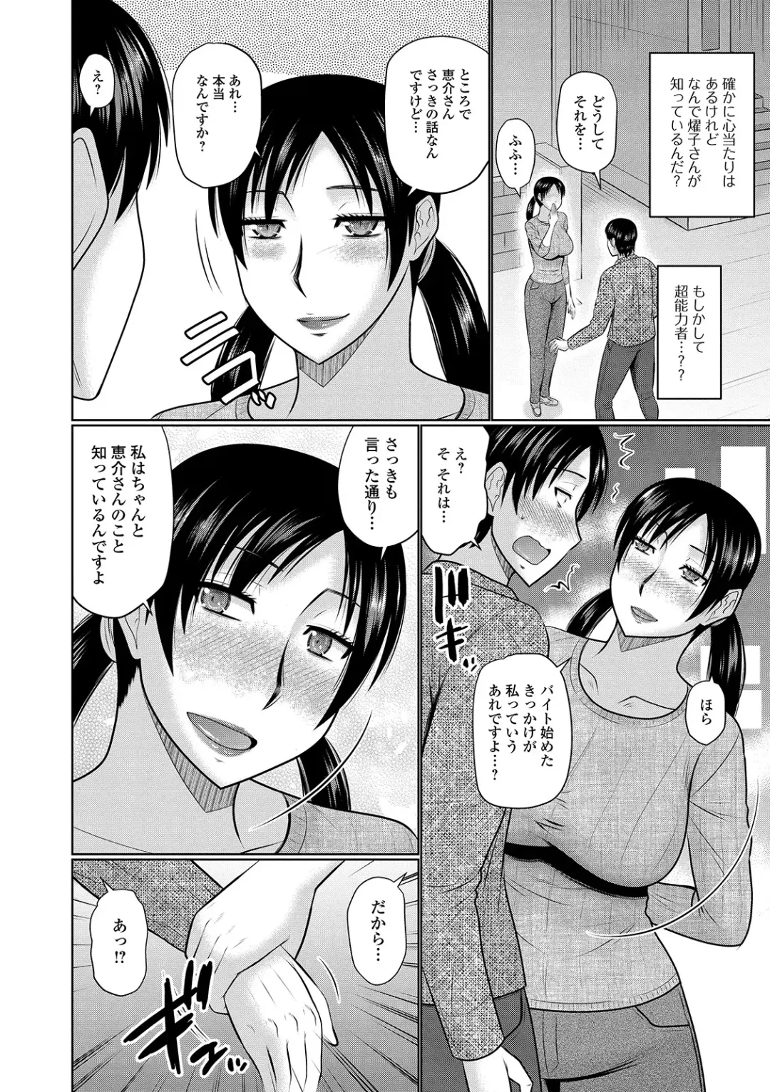 Web Haishin Gekkan Tonari no Kininaru Oku-san Vol. 026 Fhentai - Page 22