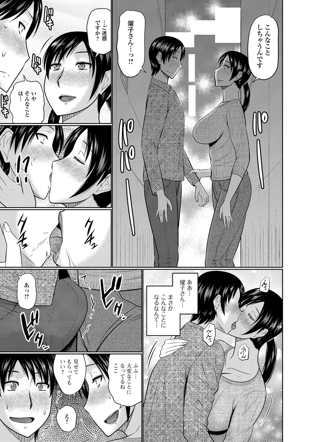 Web Haishin Gekkan Tonari no Kininaru Oku-san Vol. 026 Fhentai - Page 23