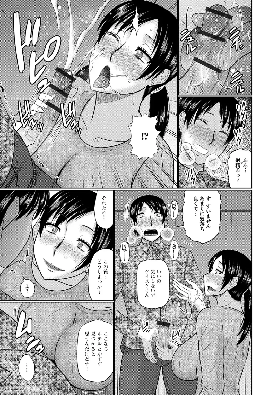 Web Haishin Gekkan Tonari no Kininaru Oku-san Vol. 026 Fhentai - Page 25