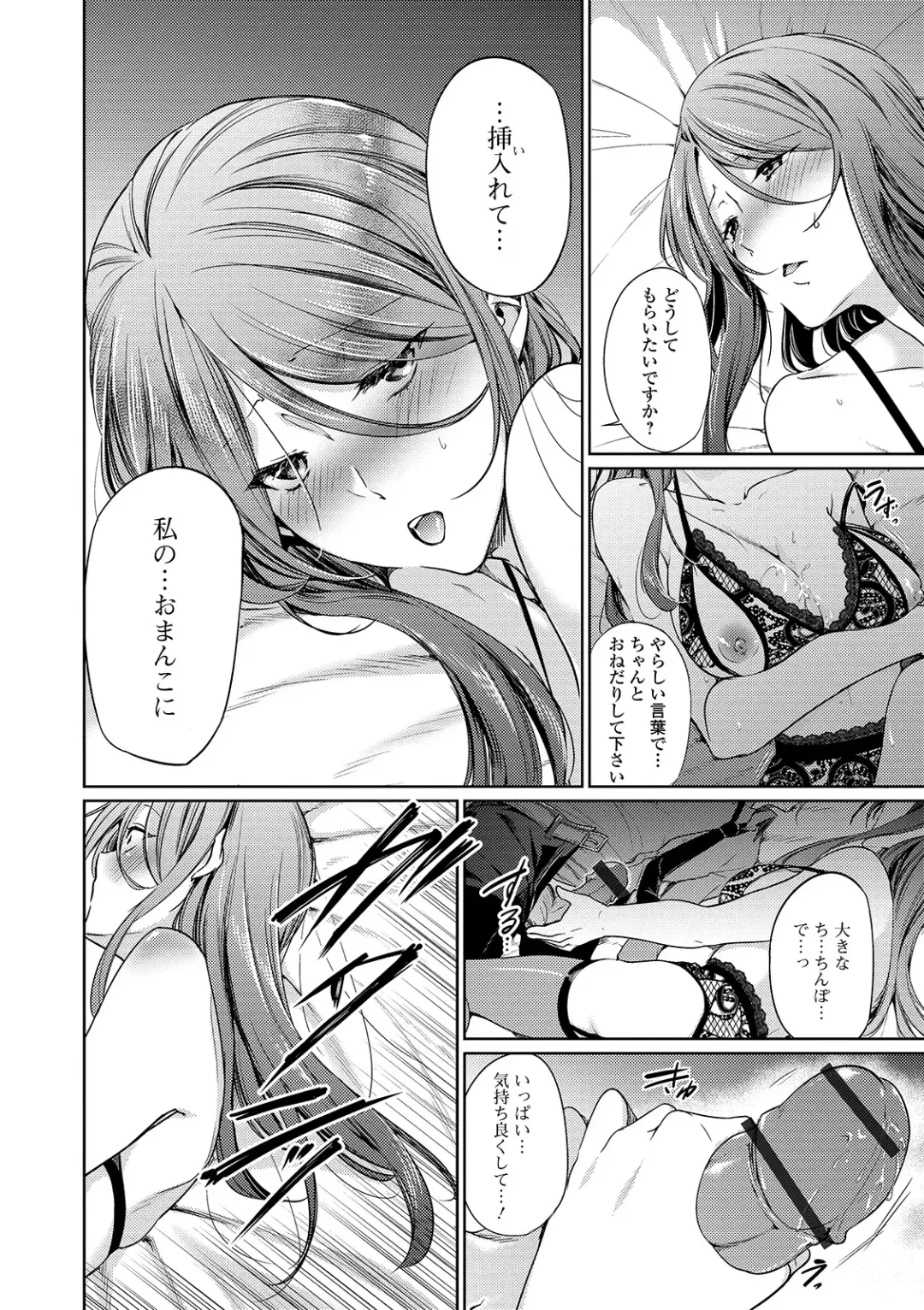 Web Haishin Gekkan Tonari no Kininaru Oku-san Vol. 026 Fhentai - Page 46